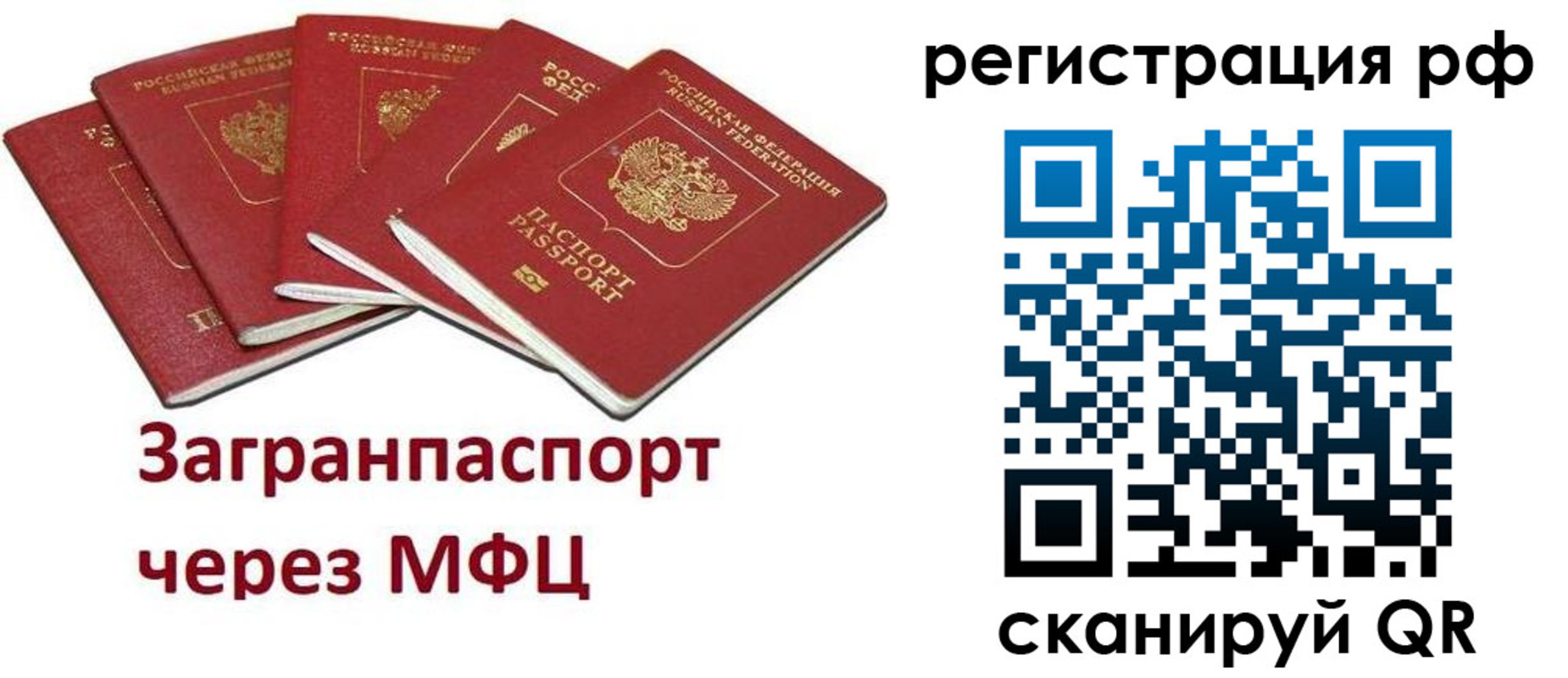 прописка гарантия в Одинцово