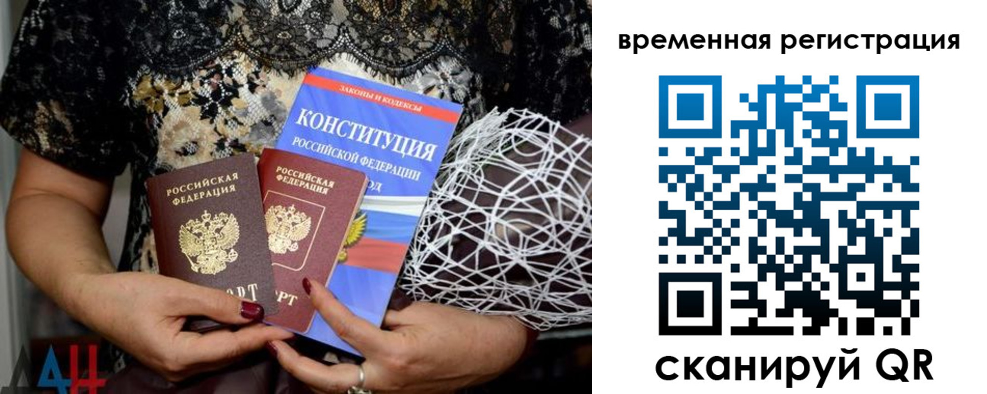 временная регистрация недорого в Одинцово